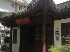 -上海醉白池公园
