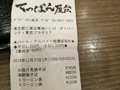 门面-台场海滨公园船码头
