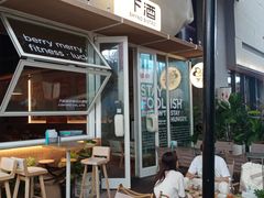 -下酒(华熙店)