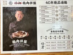 -春梅里卤鹅馆·47年老字号(中山路店)