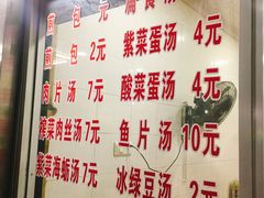 -求生煎包(武夷小区店)