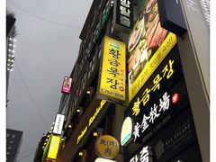门面-黄金牧场(明洞总店)
