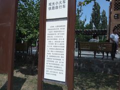 -永定河休闲森林公园