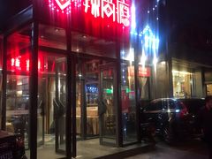 -辣尚瘾·烤鱼·新川菜(交大直营店)