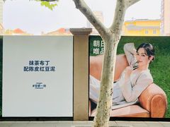 -安福路