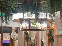 -鱼酷活鱼烤鱼(新世界城店)