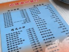 -迈姨·潮州菜(麓湖公园店)