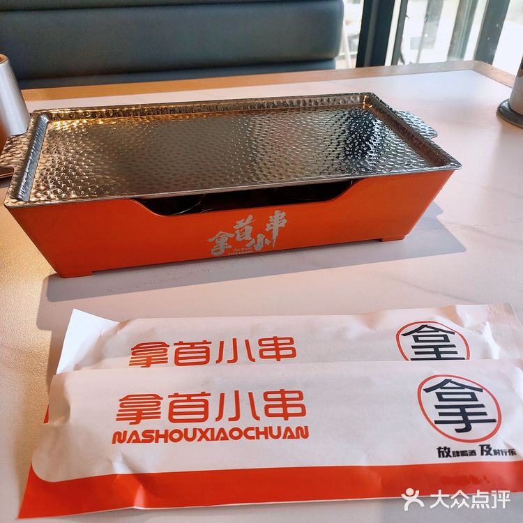 沈阳老式麻辣烫申请出战‖拿首小串