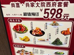 -尚宴(盛世广场·食尚街店)
