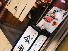 -人形町今半(有楽町店)