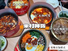 -米村拌饭(杭州国大城市广场店)