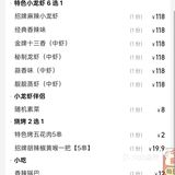 东郊记忆小龙虾2斤套餐37.5