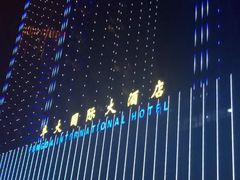 -合肥丰大国际大酒店