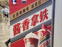 -瑞幸咖啡(凯德虹口龙之梦店)