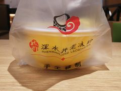 -深水井老冰粉(解放碑英利大融城店)
