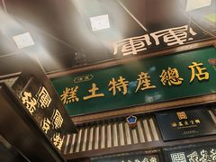 -清真军军绿豆糕(回坊总店)