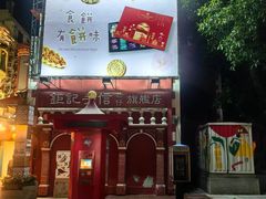 -官也街