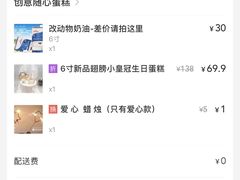 -奥米亚生日蛋糕(拱墅店)