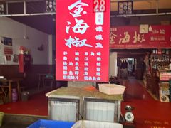 -金海椒罐罐鲢鱼(东方桂苑店)