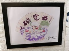 -大嘻咹biangbiang面(历史博物馆店)