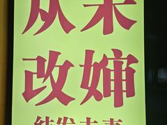 -正宗南铁拉叔沙煲螺·烧烤·秘制靓粥(南铁总店)