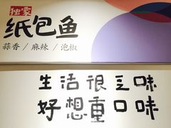 -鱼鼎香烤鱼火锅(华发商都店)