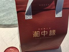 -湘中缘·湖南菜(娄底驻京办店)