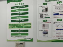 -上海市第八人民医院-体检中心