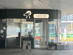 -ALAMB八角杯咖啡(金沙湖大剧院店)