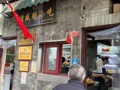-增盛魁小吃店