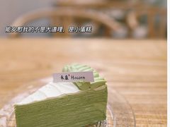 -禾康家蛋糕店