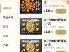 -李子坝梁山鸡(李子坝大鸡哥店)