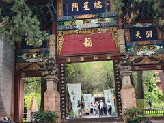 -昆明市金殿名胜区
