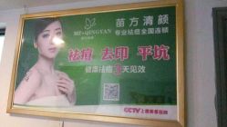-成都苗方清颜专业祛痘