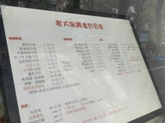 -海曙西区老大房(孝闻街店)