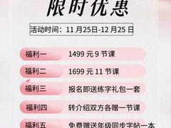 -赵汝飞练字硬笔书法(大钟寺校区)