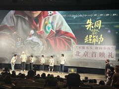 -英皇电影城(英皇集团中心IMAX店)