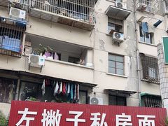 -左撇子私房面