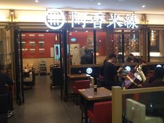 -阿香米线杭州西湖银泰文化广场餐厅