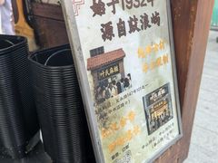 -叶氏麻糍(鼓浪屿店)