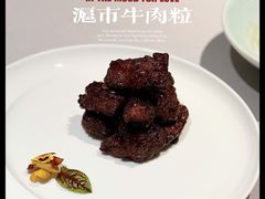 沪市牛肉粒-屋里厢上海菜馆