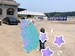 -月河湾马术俱乐部(朝阳店)