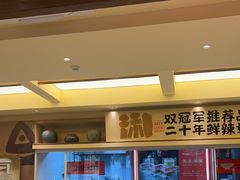 -阿瓦山寨·湘菜现炒·剁椒鱼头王(咸阳总店)