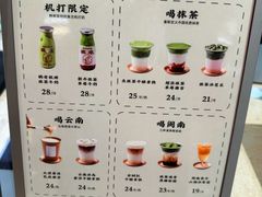 -鹤茶野所(上海首店)