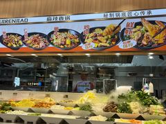 -醉人椒麻辣香锅(王府井喜悦店)