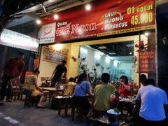 门面-Hue Ngon Restaurant