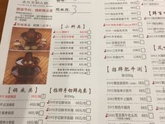 菜单-乐宴·老北京铜火锅(桂庙店)