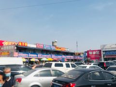 -三旗百汇商品城