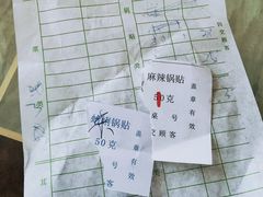 -青岛锅贴(四流中路店)