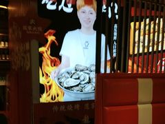 -范家大院(华为店)